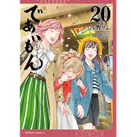 Amazon.co.jp: であいもん (21) (角川コミックス・エース) : 浅野りん: 本