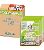Amazon | 【無菌レベルでニオわない 燃やせる自然素材】デオトイレ