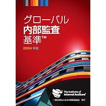 GLEIM CIA Review 第17版 Part 1 日本語版