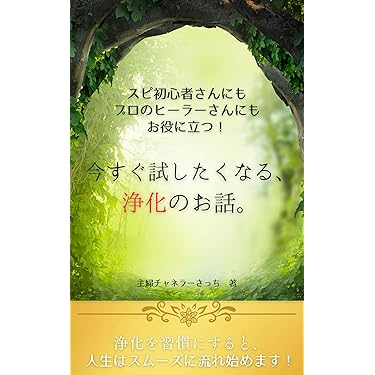 Amazon.co.jp 最新リリース: 自己啓発 の新着ランキングです。