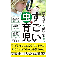 Amazon Co Jp 売れ筋ランキング 昆虫学 の中で最も人気のある商品です