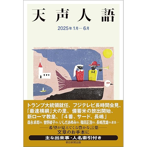 天声人語で英語に強くなろう 天声人語で英語に強くなろう』（シグ 藤田,藤田 努）｜講談社