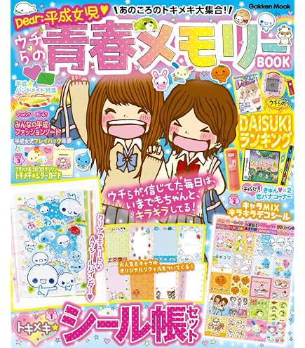 Amazon.co.jp: オシャレ魔女 ラブ and ベリー ウエハース2 20個入りBOX