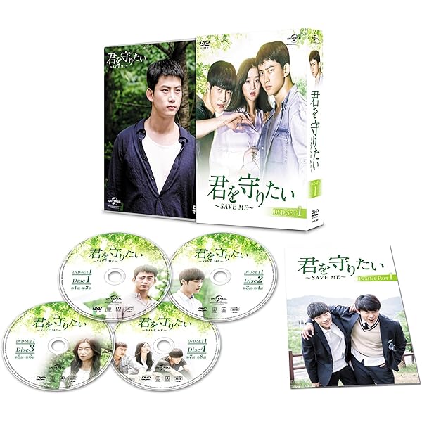 Amazon.co.jp: 君を守りたい ~SAVE ME~ DVD-SET2 : テギョン, ウ