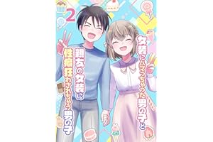 女装にハマっちゃった男の子と親友の女装に性癖狂わされちゃう男の子2