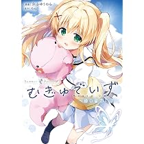 Amazon.co.jp: Summer Pockets むぎゅでいず~紬の島さんぽ~ (電撃