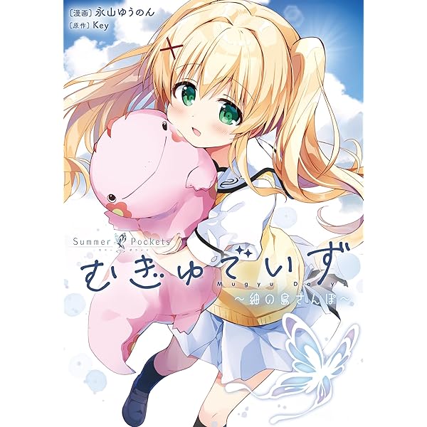 Amazon.co.jp: Summer Pockets ドラマCDコレクション : PCソフト