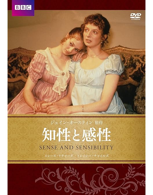 Amazon.co.jp: ジェイン・オースティン Collectable DVD-BOX(「分別と