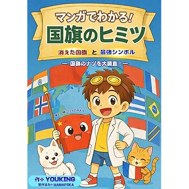Amazon.co.jp 売れ筋ランキング: 人名事典 の中で最も人気のある商品です