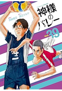 神様のバレー 37 (芳文社コミックス) | 西崎泰正, 渡辺ツルヤ |本