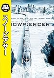 スノーピアサー [DVD]