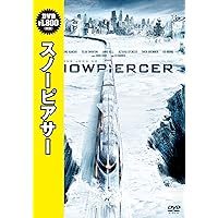 スノーピアサー [DVD]