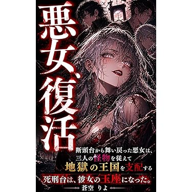 SF・ファンタジー・ホラー bonQ Amazon.co.jp 最新リリース: SF・ホラー・ファンタジー の新着