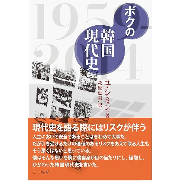 韓国現代政治を読む/芦書房/孔義植（単行本） 韓国現代政治の理解 | 孔 義植, 鄭 俊坤, 李 鎔哲 |本 | 通販