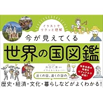 イラストで楽しくわかる ときめく百人一首図鑑 | 渡邉 裕美子 |本