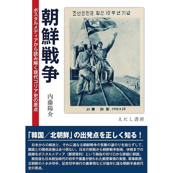 Amazon.co.jp: チェ・ゲバラとキューバ革命 eBook : 内藤陽介: 本