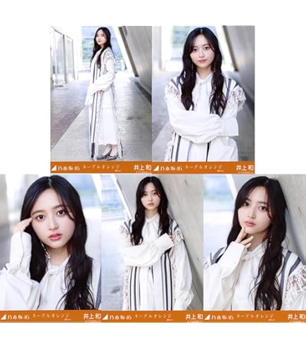 Amazon.co.jp: 乃木坂46 2024年8月個別生写真5枚セット/「熱狂の捌け口