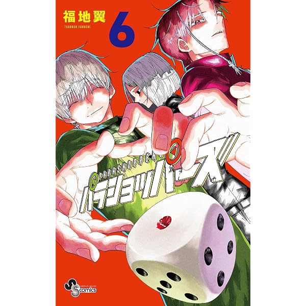 Amazon.co.jp: 呪ロ（1） (裏少年サンデーコミックス) eBook : 武井