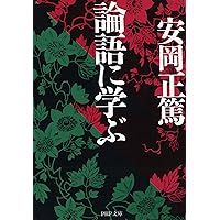 【希少品！】★安岡正篤★写真★色紙★かセット★易★哲学★思想★ 510XhTghBSL._UF350,350_QL50_.jpg