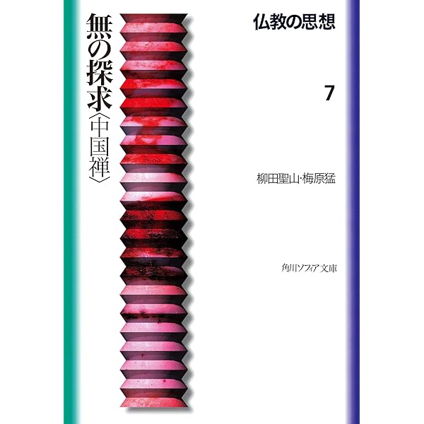 業の花びら―紀野一義集 (1967年) (昭和仏教全集〈第3部 14〉) 業の花びら―紀野一義集 (1967年) (昭和仏教全集〈第3部 14