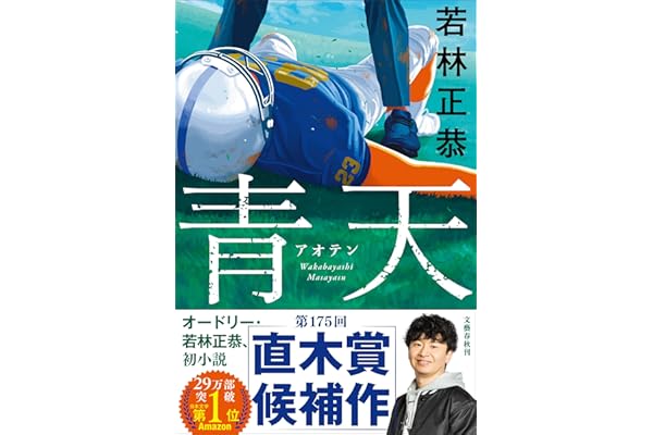 青天