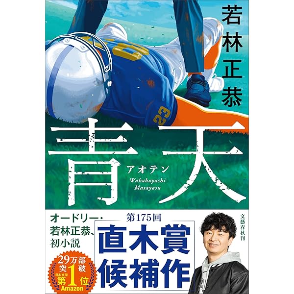 Amazon.co.jp: 芸人交換日記 [DVD] : 若林正恭, 田中圭, 伊勢佳世: DVD