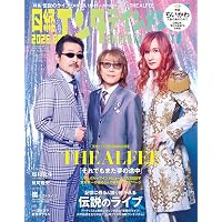 Amazon.co.jp: THE ALFEE TBS COMPLETE BOX - 1983「ザ・ベストテン