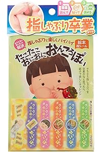 指しゃぶりにはわけがある: 正しい理解と適切な対応のために (子育てと