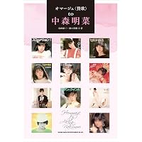 中森明菜の音楽 1982-1991 | スージー鈴木 |本 | 通販 | Amazon