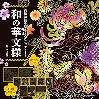 【100個セット！！】吉祥和柄  スクラッチアート★削って楽しむ★ 削って楽しむ】大人気！吉祥和柄 ポストカード 4個 セット