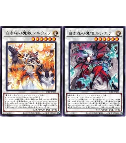 まとめ売り(ほぼシク、レリーフ)、白き森、ラビュリンス、手札誘発と汎用カード まとめ売り(ほぼシク、レリーフ)、白き森、ラビュリンス、手札