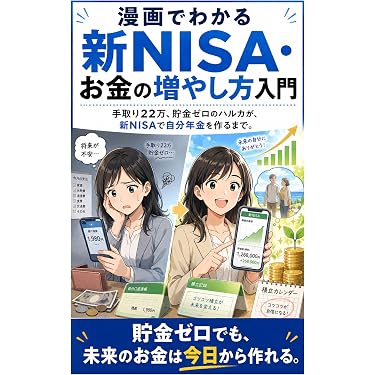 Amazon.co.jp 最新リリース: 個人ファイナンス の新着ランキングです。