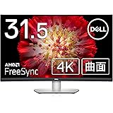 Dell S3221QS 31.5インチ 曲面 4K モニター ディスプレイ (3年間無輝点交換保証/VA 非光沢 1800R/DisplayPort HDMI x2/sRGB 99%/高さ調整/AMD FreeSync/スピーカー)