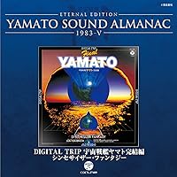 YAMATO SOUND ALMANAC シリーズ② 宮川泰 – Yamato Sound Almanac 1977-II: Space Cruiser Yamato