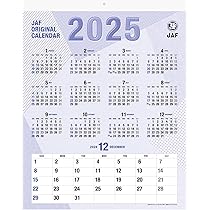 来年もJUMP賞オリジナルカレンダー Hey! Say! JUMP 来年もJUMP賞 オリジナルカレンダー2025（Hey