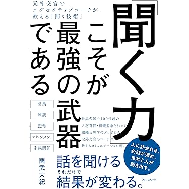 自己啓発 ビジネス 恋愛 仕事 コミュニケーション お金 26冊まとめ売り