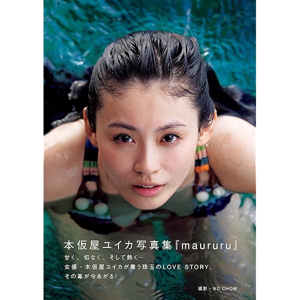 Amazon.co.jp: 本仮屋ユイカ 写真集 『 AIR 』 eBook : 本仮屋
