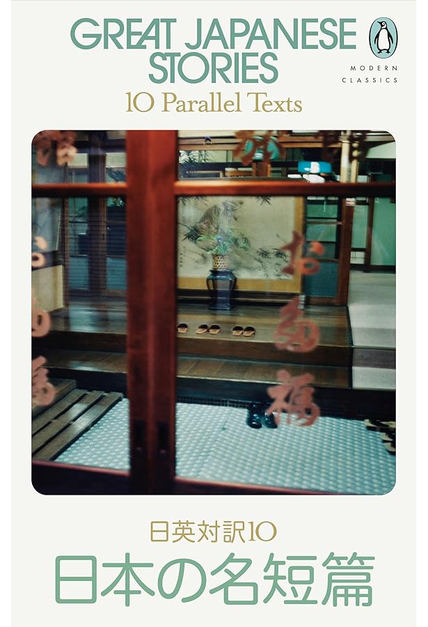 Amazon | Read Real Japanese Fiction: Short Stories by Contemporary