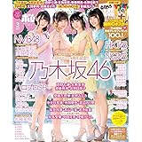 BOMB!(ボム!) 2016年 03 月号 [雑誌]