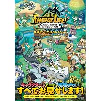 Amazon.co.jp: ファンタジーライフi グルグルの竜と時をぬすむ少女