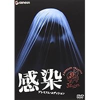 映画 ノロイ プレミアムエディション DVD 白石晃士 美品 特典ディスク付き ノロイ/KOJI SHIRAISHI/白石晃士｜映画DVD・Blu-ray(ブルーレイ