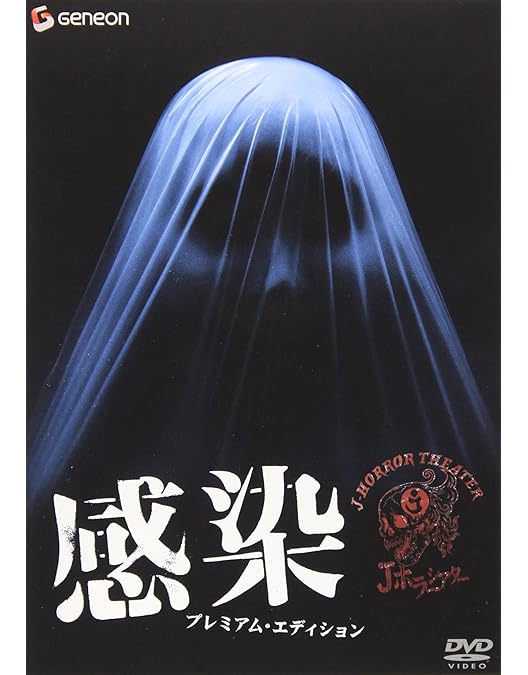 Amazon.co.jp: 降霊 ~KOUREI~ [DVD] : 役所広司, 風吹ジュン, 草ナギ剛