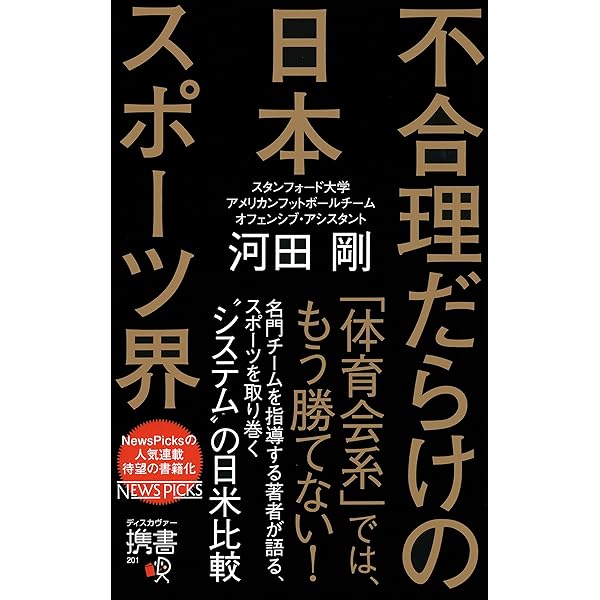 FRM プロスポーツ組織の顧客関係戦略 (taku-lab publishing) | 福田
