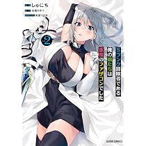 Sランク冒険者である俺の娘たちは重度のファザコンでした 1 (ガルド