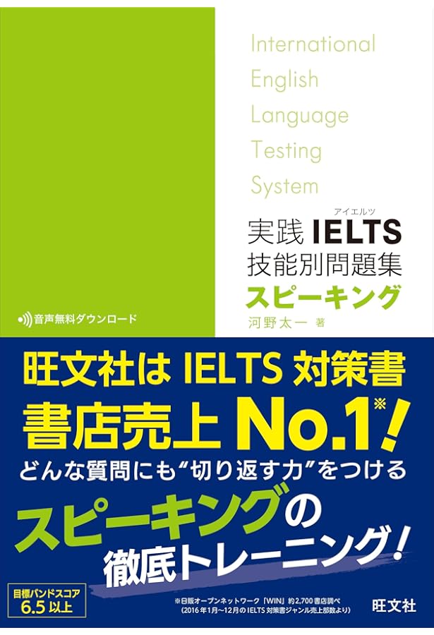 実践IELTS技能別問題集リスニング | 松園 保則 |本 | 通販 | Amazon