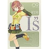 I"s<アイズ> 完全版 9 (ヤングジャンプコミックス)