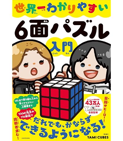 Amazon.co.jp: megahouse Speed Cube Entry, 8 Years and Up : Toys
