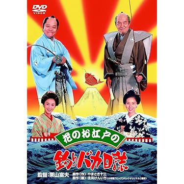 ※ミントさん2点纏めケース無しネコポス　釣りバカ日誌 DVDシリーズ全22作品 ミントさん2点纏めケース無しネコポス 釣りバカ日誌 DVDシリーズ