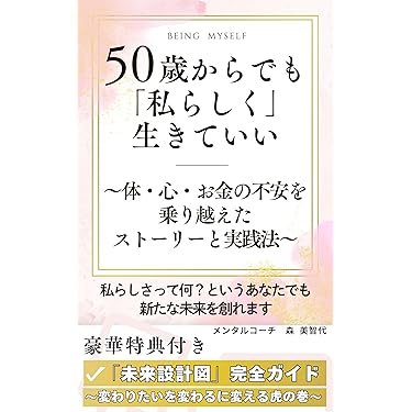 仕事で信頼される女性の美しいマナー＆話し方 Amazon.co.jp 最新リリース: 女性と仕事 の新着ランキングです。