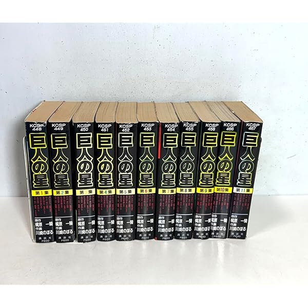 美品}『巨人の星』 第1巻~11巻完結1995年【初版本】全巻帯付き 2026年最新】Yahoo!オークション -巨人の星 初版(本、雑誌)の中古品